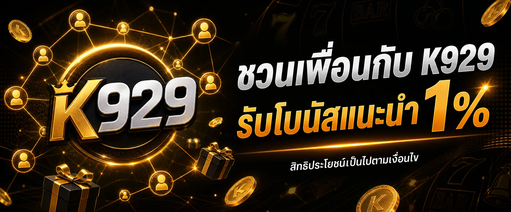 K929 ศูนย์รวมเกมออนไลน์ ผลบอล และผลหวยในที่เดียว
